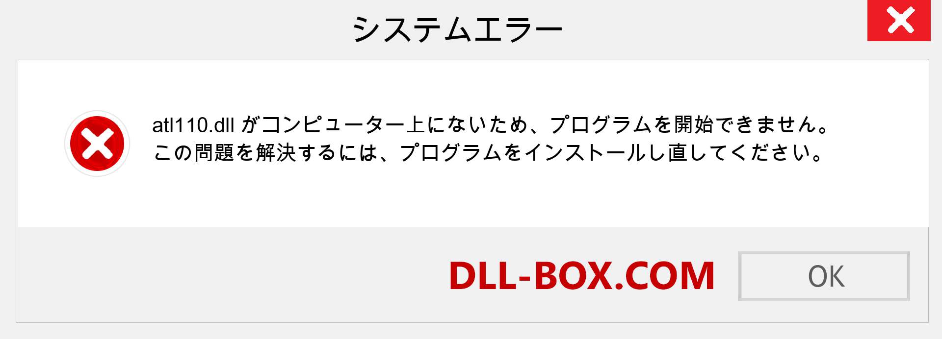 atl110.dllファイルがありませんか？ Windows 7、8、10用にダウンロード-Windows、写真、画像でatl110dllの欠落エラーを修正