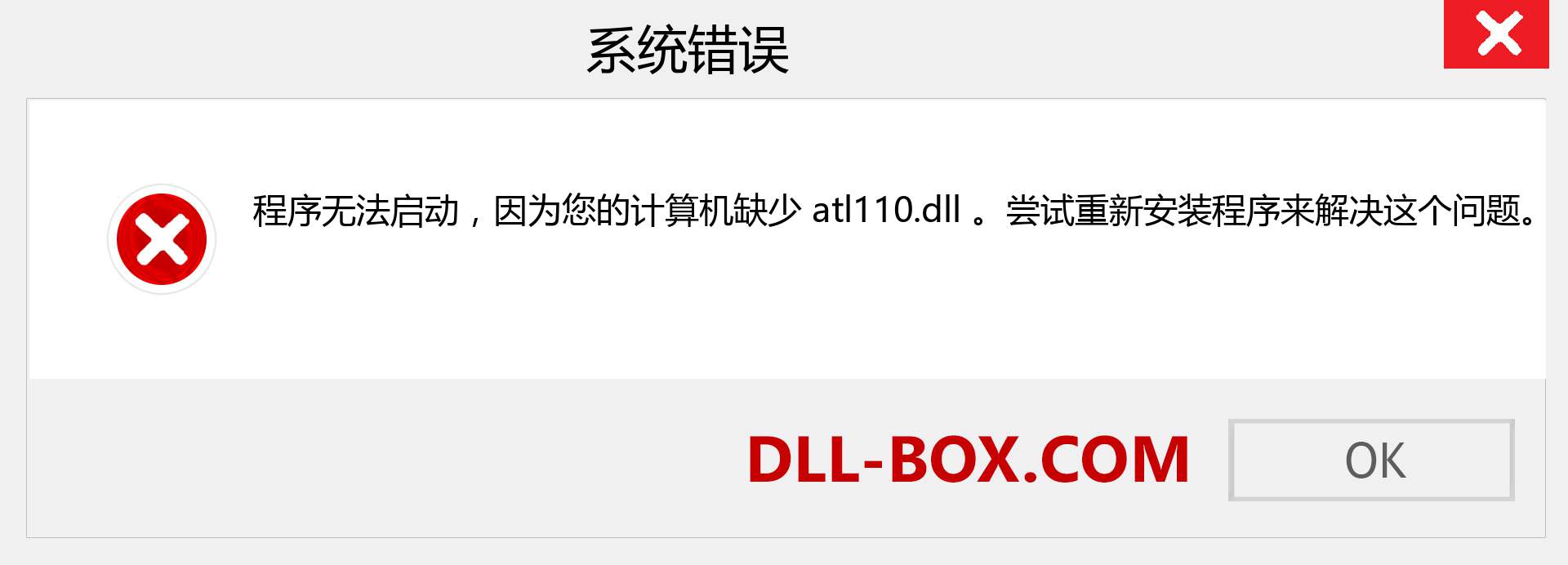 atl110.dll 文件丢失？。 适用于 Windows 7、8、10 的下载 - 修复 Windows、照片、图像上的 atl110 dll 丢失错误